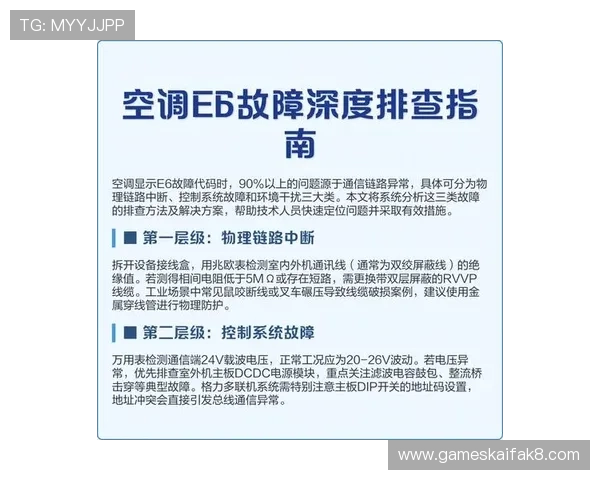 凯发旗舰厅客户端下载过程中遇到问题,常见故障排查方法 凯发旗舰厅客户端下载过程中遇到问题,常见故障排查方法