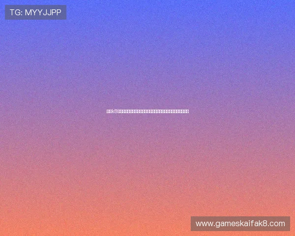 凯发k8国际一触即发，专业团队保障每一次投注的公平与安全，值得信赖