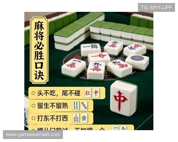 二人麻将技巧十句口诀详细讲解，助你在对局中实现技巧与胜率的双提升