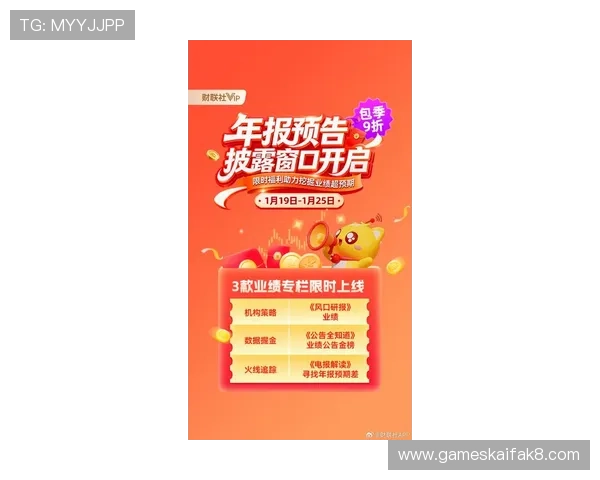 凯发视讯最新优惠政策解读助力玩家获取最大优惠福利