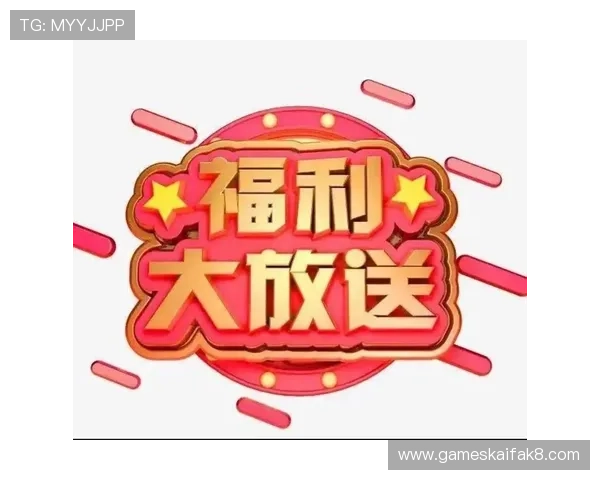 凯发登陆优惠福利多多，丰富奖励让每一位玩家都能轻松获益