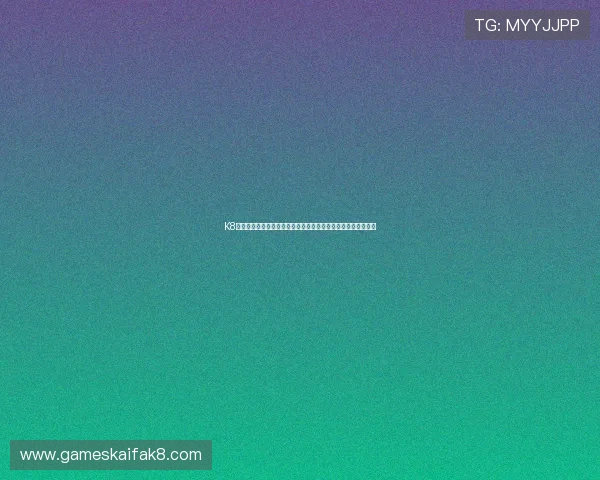 K8凯发网址娱乐平台的优惠活动与奖励机制详解帮助玩家轻松获利