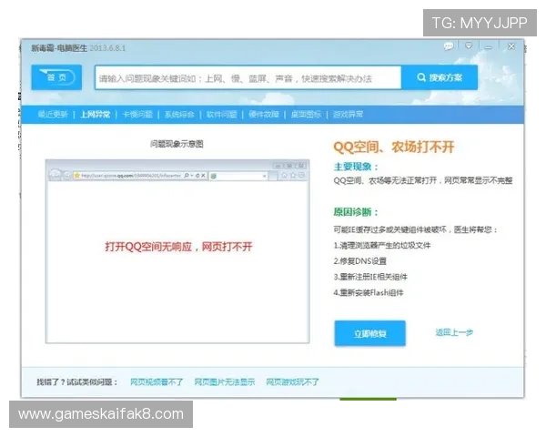 凯发下载网站忘记密码找回流程，快速恢复账号访问权限