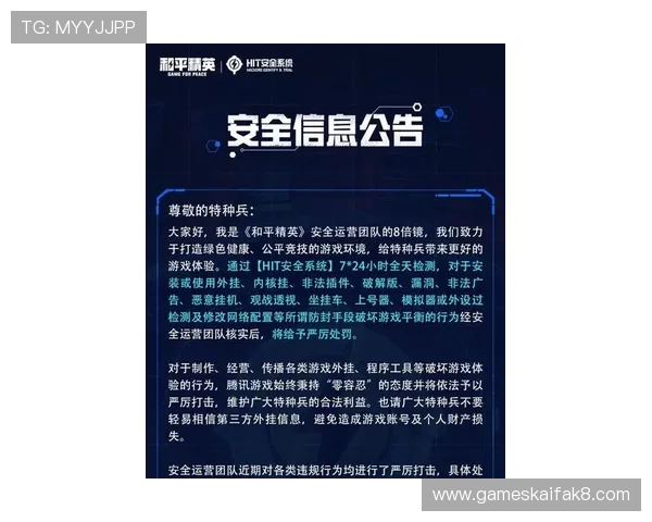 凯发登录入口官方公告，及时获取最新活动信息与安全维护通知确保账号安全