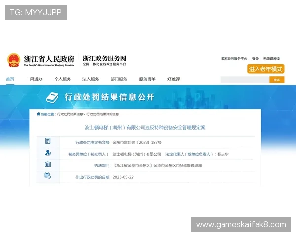 天生凯发官网安全保障措施，保障玩家账号信息与资金安全