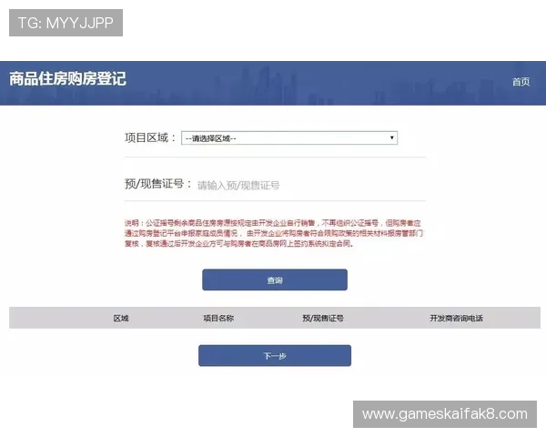 凯发网网站官方地址在哪里找，官方公告与最新入口信息全攻略